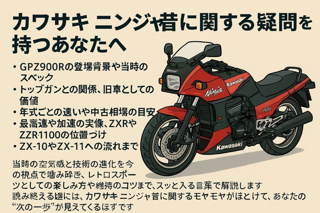 カワサキ ニンジャ 昔の名車GPZ900Rから現代モデルまで徹底紹介